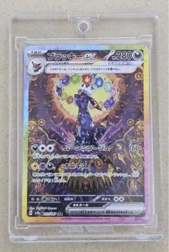 2026年最新】ブラッキーex 217/187の人気アイテム - メルカリ