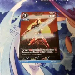 ウルトラマンカードゲーム ウルトラマンゼット アルファエッジ BP04-030