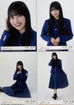 櫻坂46 的野美青 承認欲求 封入 生写真コンプ