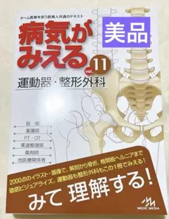 2026年最新】柔道整復師 教科書の人気アイテム - メルカリ