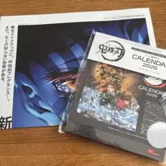 men's non-no 1・2月合併号　鬼滅の刃　付録