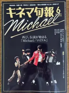 2026年最新】キネマ旬報 三浦春馬の人気アイテム - メルカリ