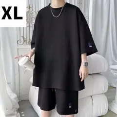 セットアップ　上下セット　スウェット　ルームウェア　部屋着　夏服 Tシャツ　黒