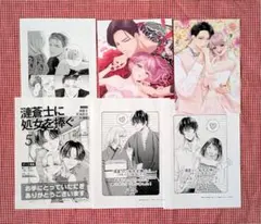 12/10終了★特典のみ　村上晶『漣蒼士に処女を捧ぐ（B）』