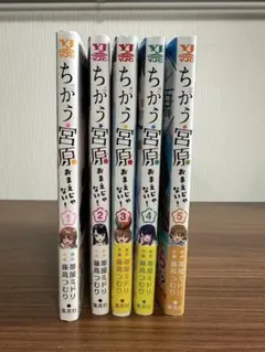 おまえが世界をこわしたいなら 全3巻 藤原薫 漫画 - メルカリ