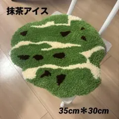 タフティングラグマット　アイス型(約35＊30)のサムネイル