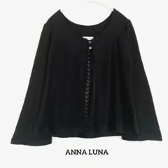 アンナルナ ラメ入りカーディガン M 黒 ボレロ ニット 透け感 フレア袖 美品のサムネイル