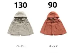 ブルゾン アウター マウンテンパーカー ウィンドブレーカー 90 130