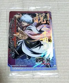 銀魂展 坂田銀時 プロモーションカード 非売品 銀魂展 20周年