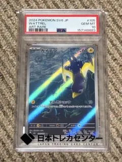 2026年最新】カイデン ar psa10の人気アイテム - メルカリ