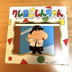 クレヨンしんちゃん ハッピーセット おもちゃ