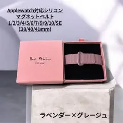 Apple Watch対応 マグネット式シリコンバンド ギフトボックス付き