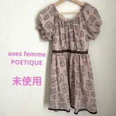axes femme POETIQUE Kawaii シャルミエール　未使用