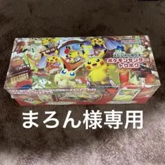 2025年最新】ポケモンセンター スペシャルboxの人気アイテム