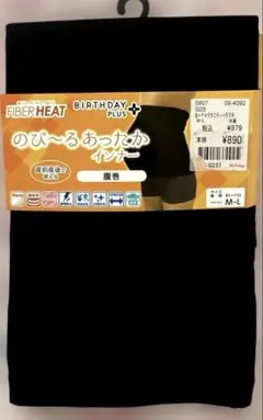 新品のびーるあったかインナー腹巻き⭐️M〜Lサイズのサムネイル