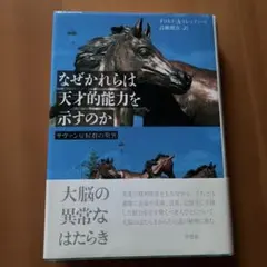 あの馬は今？ガイド 1999-2000 - メルカリ