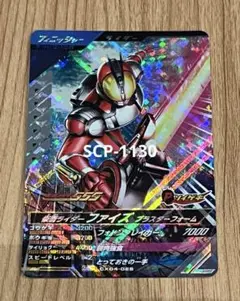 仮面ライダーファイズブラスターフォーム　シークレット　2枚　バトスピ 2025/11)(SECRET)仮面ライダーファイズブラスターフォーム[3]【X