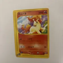 ポケモンカード ポニータ ○ 第1弾基本拡張パック 007/128 - メルカリ