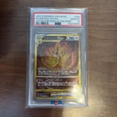2026年最新】アルセウスvstar ur psa10の人気アイテム - メルカリ