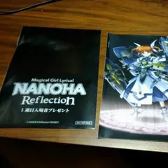 NANOHA Reflection 一週目特典 入場者プレゼント
