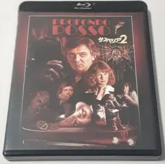 サスペリアPART2 4Kレストア 日本公開45周年記念('75伊)