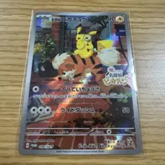 名探偵ピカチュウ PROMO SV-Pプロモカード 098/SV-P