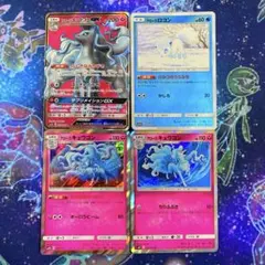 ポケモンカード アローラキュウコン アローラロコン 4枚 まとめ売り