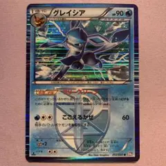 2025年最新】プラズマ団 グレイシアの人気アイテム - メルカリ