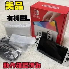 【美品】【動作確認済み】Nintendo Switch 有機ELモデル 本体
