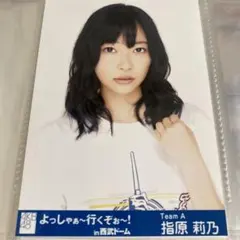 2025年最新】指原莉乃 生写真の人気アイテム - メルカリ