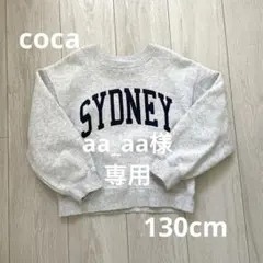 coca キッズグレークロップドスウェット
