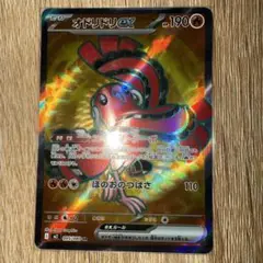 ポケモンカード インフェルノX オドリドリex SAR