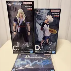 一番くじ HUNTER×HUNTER C賞 D賞 H賞セット