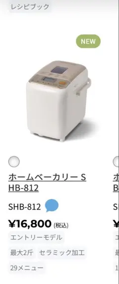 【新品/未使用品】siroca ホームベーカリー SHB-712 Amazon | シロカ 全自動ホームベーカリー [29メニュー/最大2斤/餅つき