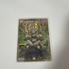 デュエマ サイフォゲート　金　トレジャー