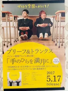 2026年最新】非売品ポスターの人気アイテム - メルカリ