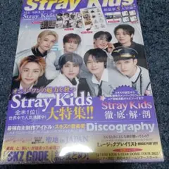 Stray Kids