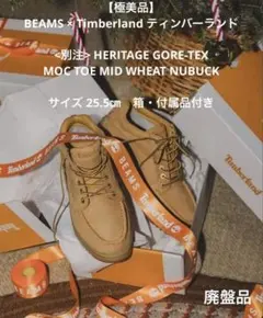 美品Timberland / HERITAGE GORE-TEX MOC TOE
