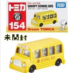 2025年最新】スヌーピータウントミカの人気アイテム - メルカリ