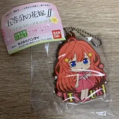 五等分の花嫁 カプセルラバーマスコット4 中野五月