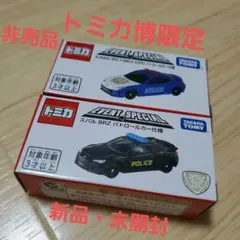 再値下げ　非売品　スバル　SUBARU　BRZ　パトロールカー仕様　2台セット