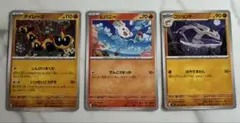 ポケモンカード　タイレーツ　ヒバニー　コジョンド　３枚