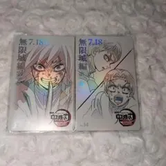 鬼滅の刃 ムビチケ風 冨岡義勇 村田 愈史郎