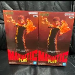 呪術廻戦 フィギュア MAXIMATIC PLUS 宿儺 2体セット