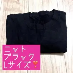 ニット トップス セーター レディース クルーネック ブラック L シンプル