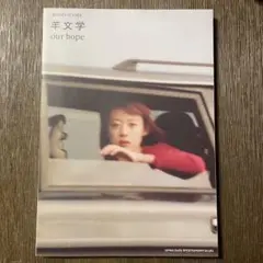新品未使用　羊文学　our hope 完全生産限定盤　LP アナログ　レコード Amazon.co.jp: 羊文学 our hope 完全生産限定盤 アナログ盤 LP