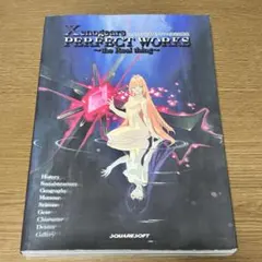 2025年最新】ゼノギアス ポスターの人気アイテム - メルカリ