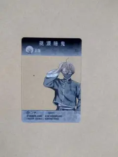 桃源暗鬼　SNS風カード　皇后崎迅