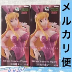 秋本麗子　フィギュア