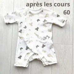 après les cours ベビー ロンパース 60cm 動物柄　淡色のサムネイル